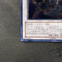 NM Blackwing - Silverwind the Ascendant SOVR-JP041 Ultimate Rare YuGiOh 580 - Image 4