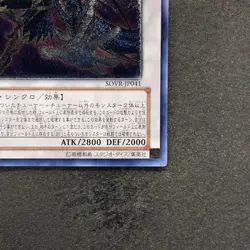 NM Blackwing - Silverwind the Ascendant SOVR-JP041 Ultimate Rare YuGiOh 580 - Image 5