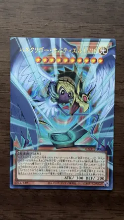 Yugioh - Winged Kuriboh Sabatiel LV10 Overframe Ultra Rare LOCH-JP006 - Image 1