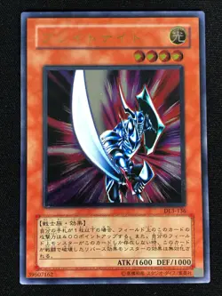 Yugioh Blade Knight DL3-136 Ultimate (NM) Japanese - Image 1