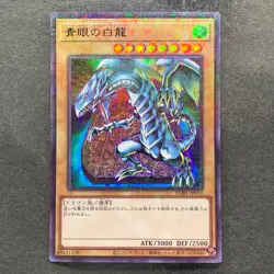 NM Blue-Eyes White Dragon PGB1-JP012 Millennium Rare YuGiOh 180 - Image 1