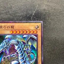 NM Blue-Eyes White Dragon PGB1-JP012 Millennium Rare YuGiOh 180 - Image 3
