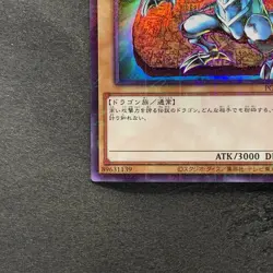 NM Blue-Eyes White Dragon PGB1-JP012 Millennium Rare YuGiOh 180 - Image 4