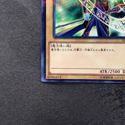 NM Dark Magician SDMY-JP010 Parallel Rare YuGiOh 100 - Image 4