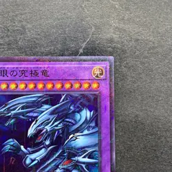NM Blue-Eyes Ultimate Dragon PGB1-JP028 Millennium Rare YuGiOh 170 - Image 3