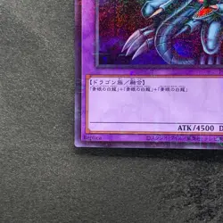 NM Blue-Eyes Ultimate Dragon PGB1-JP028 Millennium Rare YuGiOh 170 - Image 4