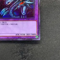 NM Blue-Eyes Ultimate Dragon PGB1-JP028 Millennium Rare YuGiOh 170 - Image 5