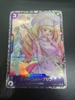 Charlotte Pudding R OP08-067 [FLG] Flagship Battle PROMO One Piece - Image 3