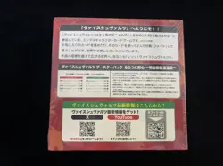 2024 Weiss Schwarz Rurouni Kenshin TCG Japanese Sealed Box 12 Pack YV34 - Image 2