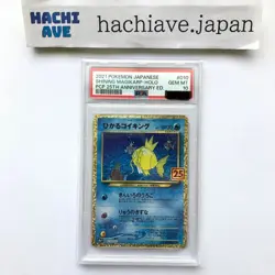 PSA10 Shining Magikarp 010/025 25th Anniversary Promo Pokemon Card Japanese 2021 - Image 1