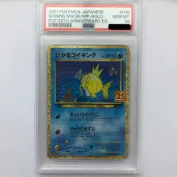 PSA10 Shining Magikarp 010/025 25th Anniversary Promo Pokemon Card Japanese 2021 - Image 2