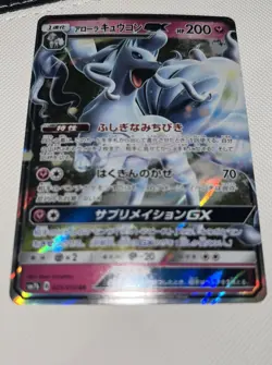 Pokemon Card Alolan Ninetales GX 025/050 SM7b Fairy Rise Rare Holo Japanese TCG - Image 3