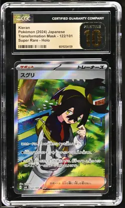 Kieran SR 122/101 Japanese Pokemon Card Mask of Change - CGC PRISTINE 10 - Image 1
