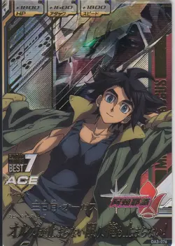 OA3-076 Crescent moon / Augus Perfect Rare Gundam Try Age Card Holo Japanese - Image 1