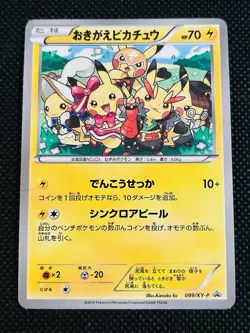 Cosplay Pikachu ACG Display Card Pokemon Japanese - Image 1