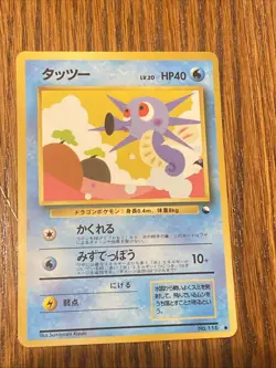 Horsea NO. 116 Vending Series 3 LP Japanese Pokemon Card TCG - Image 1