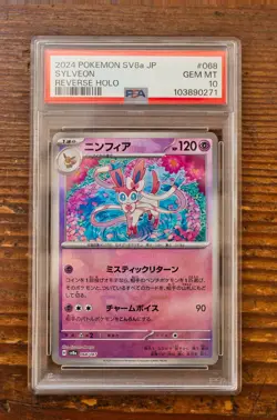 PSA 10 Sylveon Poke Ball 068/187 sv8a Terastal Festival Japanese Pokemon Card - Image 1
