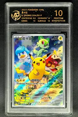 2025 Pokemon Cards CHN. Surfing Pikachu 004/SV-P PROMO RPA 10 (Same As PSA 10) - Image 1
