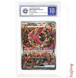 CCIC 10 Oricorio EX 111/080 SAR - 2025 Pokemon Japanese Inferno X M2 - Image 1