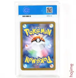 CCIC 10 Oricorio EX 111/080 SAR - 2025 Pokemon Japanese Inferno X M2 - Image 2