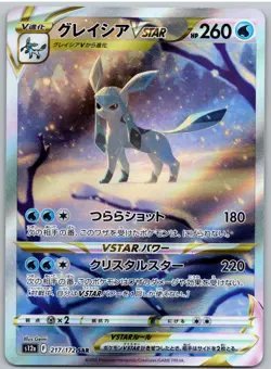 Glaceon VSTAR 217/172 Special Art Rare VSTAR Universe Pokemon Japanese NM - Image 1