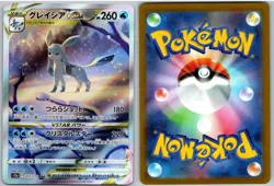 Glaceon VSTAR 217/172 Special Art Rare VSTAR Universe Pokemon Japanese NM - Image 3