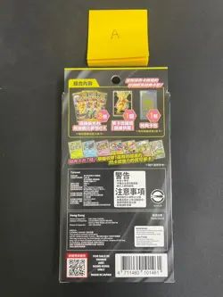 Pokemon TCG Traditional Chinese Mega Dream Ex Booster Slim Box M2a-P SEALED - Image 2