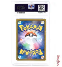 PSA 10 Caitlin 080/070 Jet-Black Spirit SR - 2021 Pokemon Japanese SWSH - Image 2
