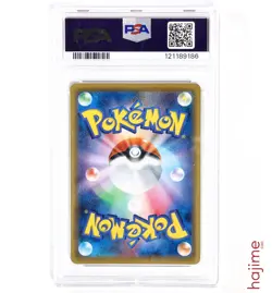 PSA 10 Mina GX 198/173 Tag Team All Stars SR - 2019 Pokemon Japanese sm12u - Image 2