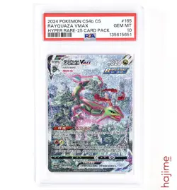 PSA 10 Rayquaza Vmax 165/132 HR - 2024 Pokemon Chinese CS4b - Image 1