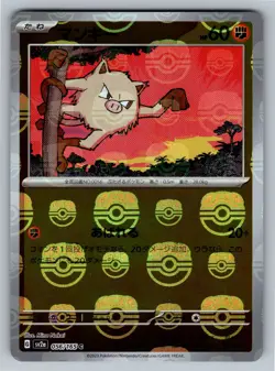 Mankey (Master Ball Pattern) Common SV2a: Pokemon Card 151 056/165 NM - Image 1
