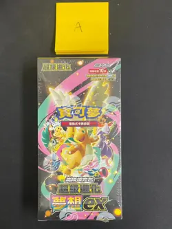 Pokemon Chinese Mega Dream ex Booster Box M2a Mega Series SEALED - Image 1