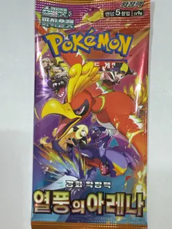 Korean Pokemon Scarlet & Violet "Hot Wind Arena" sv9a Booster Pack 1pack - Image 1
