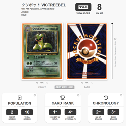 VICTREEBEL 1997 Pokemon Japanese Jungle Holo #71 TAG 8 NM MT VINTAGE JP WOTC - Image 1