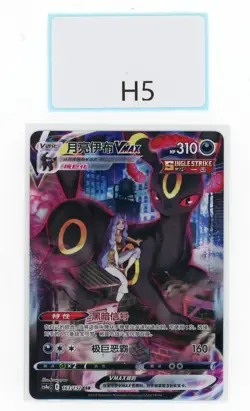 PTCG POKEMON UMBREON VMAX CSR 163/132 2024 CS4AC PACK S'CHINESE NM - Image 1