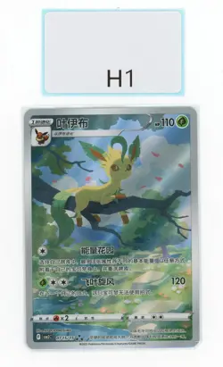 PTCG POKEMON LEAFEON 07 15/15 2025 GEM PACK VOL.2 S'CHINESE NM - Image 1