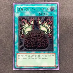 NM Brain Control TLM-JP038 Ultimate Rare YuGiOh 1280 - Image 1