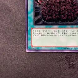 NM Brain Control TLM-JP038 Ultimate Rare YuGiOh 1280 - Image 4