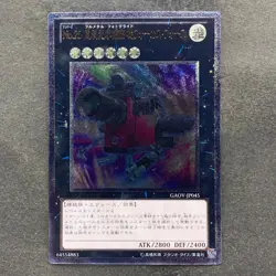 NM Number 25: Force Focus GAOV-JP045 Ultimate Rare YuGiOh 100 - Image 1