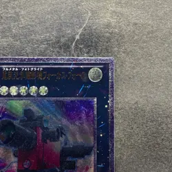 NM Number 25: Force Focus GAOV-JP045 Ultimate Rare YuGiOh 100 - Image 3