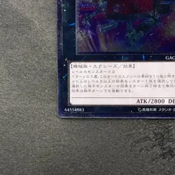 NM Number 25: Force Focus GAOV-JP045 Ultimate Rare YuGiOh 100 - Image 4