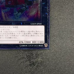NM Number 25: Force Focus GAOV-JP045 Ultimate Rare YuGiOh 100 - Image 5