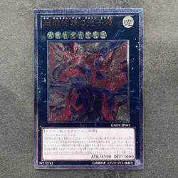 NM Neo Galaxy-Eyes Photon Dragon GAOV-JP041 Ultimate Rare YuGiOh 480 - Image 1