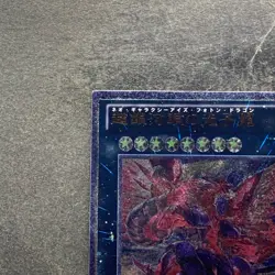 NM Neo Galaxy-Eyes Photon Dragon GAOV-JP041 Ultimate Rare YuGiOh 480 - Image 2