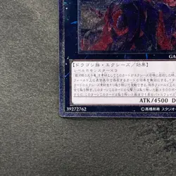 NM Neo Galaxy-Eyes Photon Dragon GAOV-JP041 Ultimate Rare YuGiOh 480 - Image 4