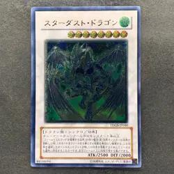 NM Stardust Dragon TDGS-JP040 Ultimate Rare YuGiOh 2870 - Image 1