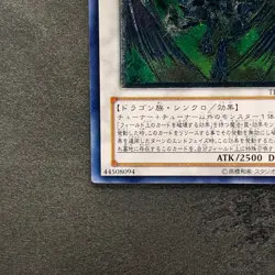 NM Stardust Dragon TDGS-JP040 Ultimate Rare YuGiOh 2870 - Image 4