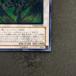 NM Stardust Dragon TDGS-JP040 Ultimate Rare YuGiOh 2870 - Image 5