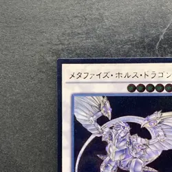 NM Metaphys Horus SECE-JP049 Ultimate Rare YuGiOh 330 - Image 2