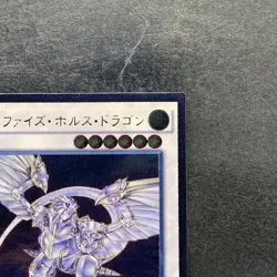 NM Metaphys Horus SECE-JP049 Ultimate Rare YuGiOh 330 - Image 3